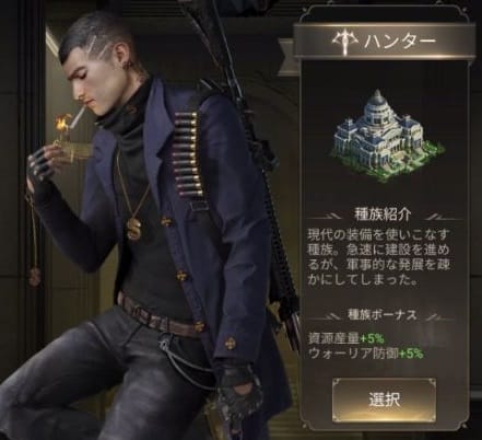 闇の戦争 ミステリーレジェンドのハンター